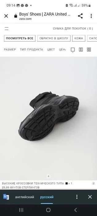 Фирменные ботинки ZARA размер 39(24,7см)