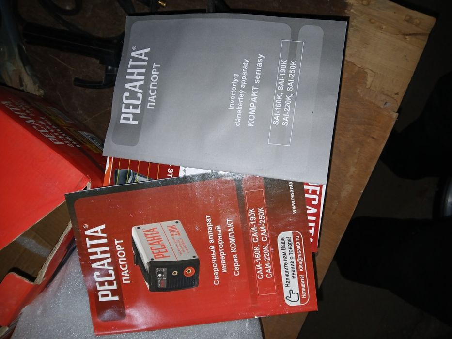 Продаю сварочный аппарат