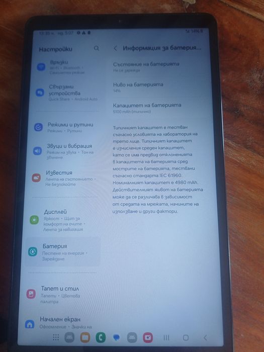 Samsung Galaxy Tab A9