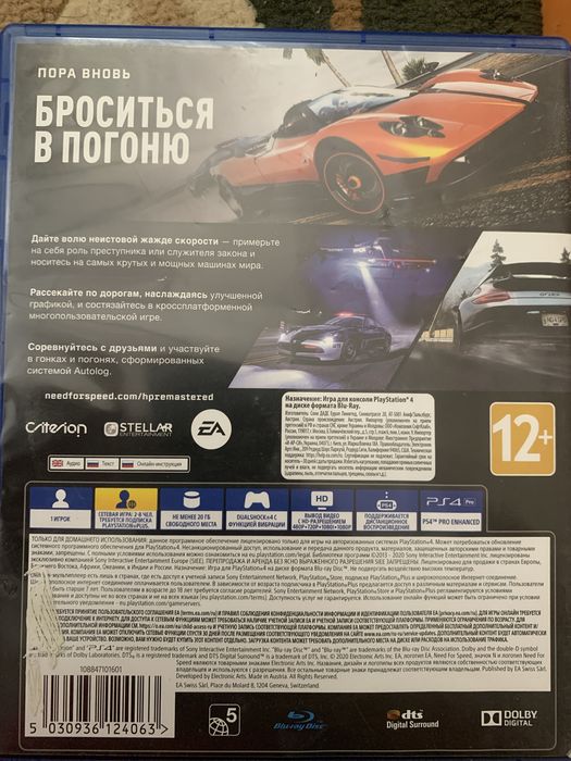 Игра на пс4 Need for speed