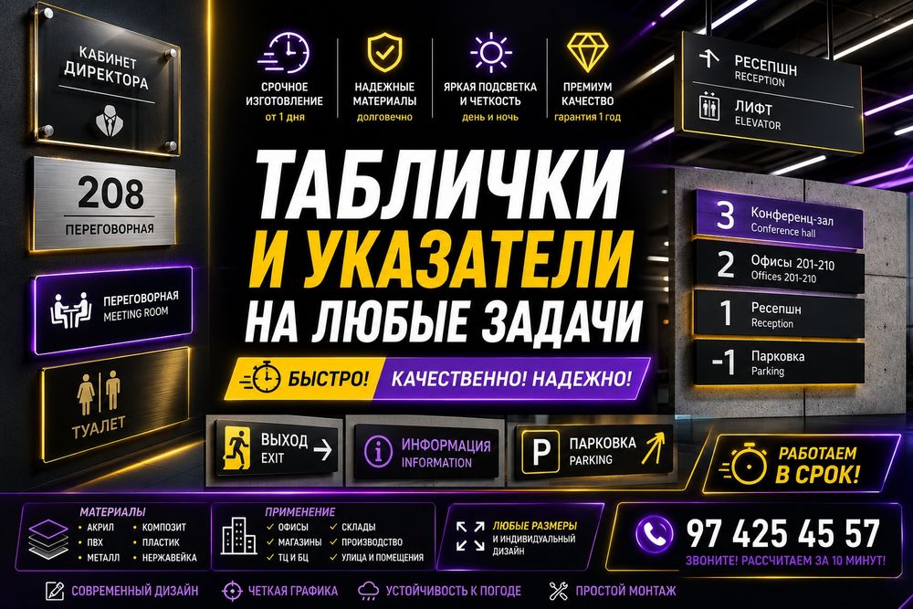 Наружная реклама. Tashqi reklama. UV(УФ)печать. Экосолвентная печать.
