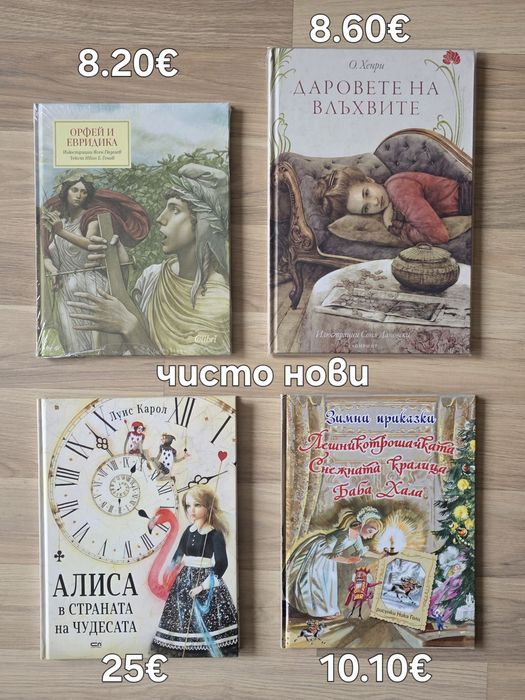 Рознообразни детски книги 11