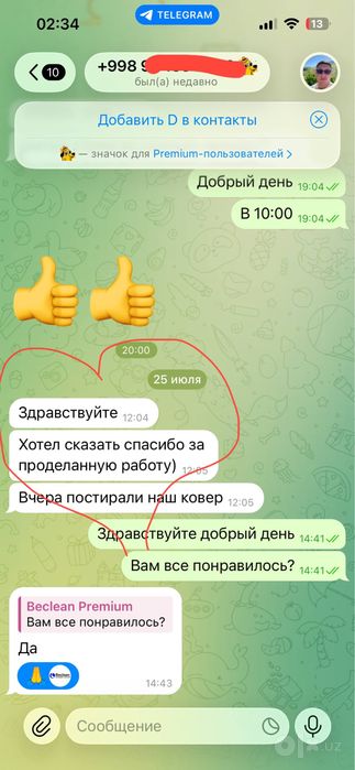 Tozalash xizmati, ximchistka,uborka ofis,general tozalash,gilam yuvish