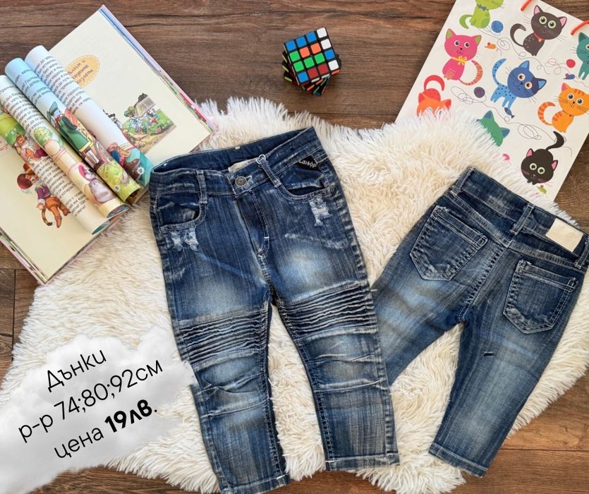 Детски дънки за най-малките