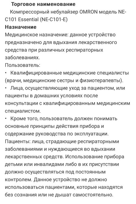 Ингалятор (компрессионный небулайзер Омрон) в отличном состоянии