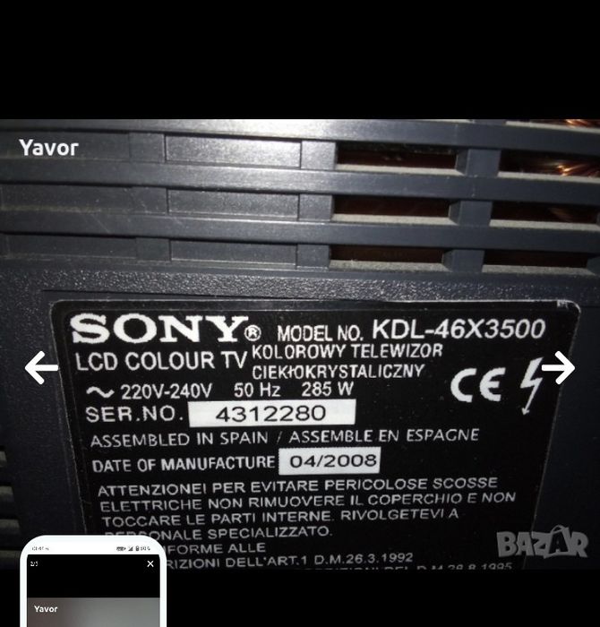 46 инча SONY KDL-46X3500 , работещ, за ремонт или части