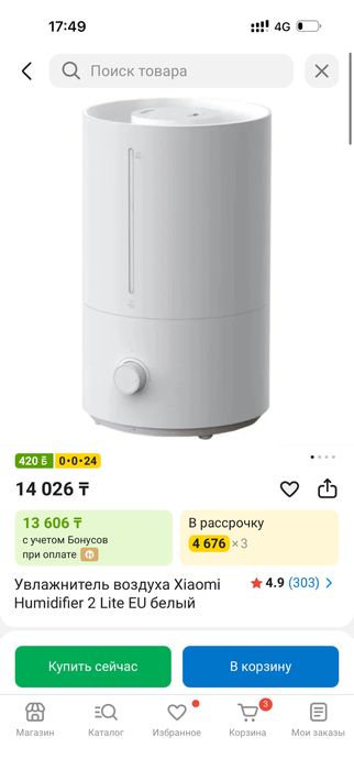 Увлажнитель воздуха Xiaomi