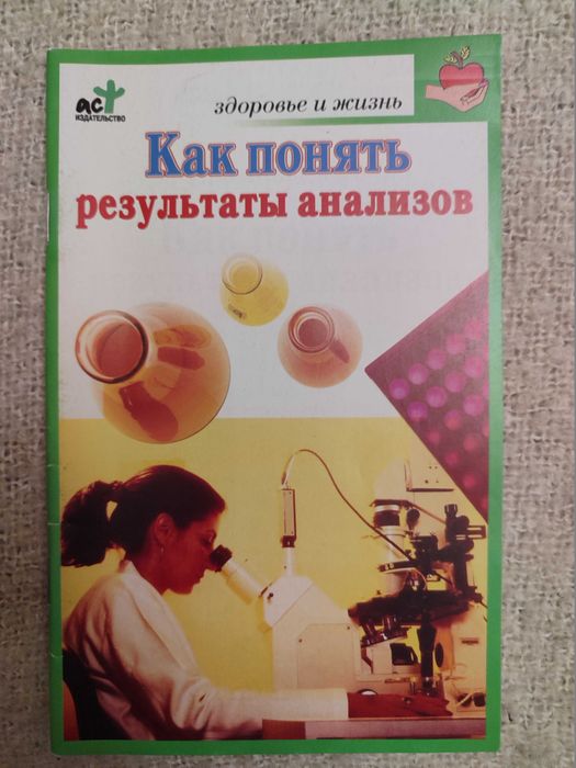 Книги для здоровья