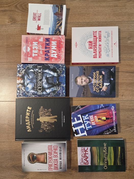 Книги на половин цена