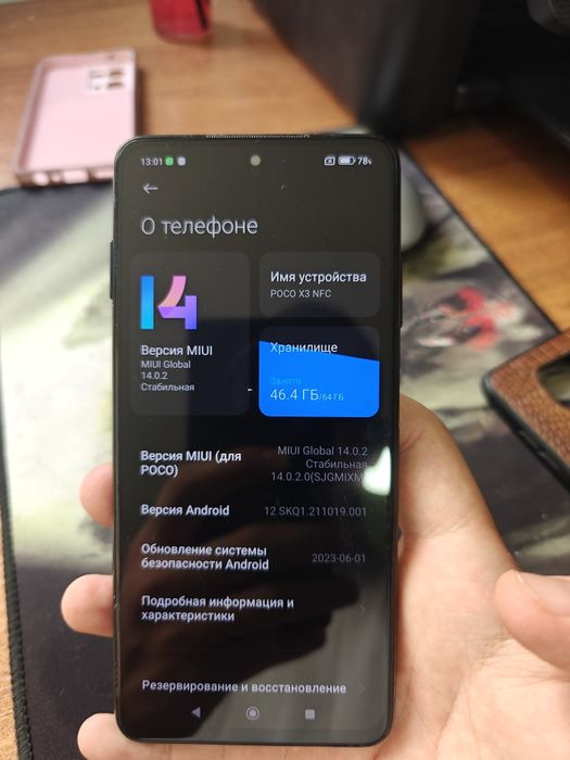 Смартфон POCO X3 NFC, 64гб