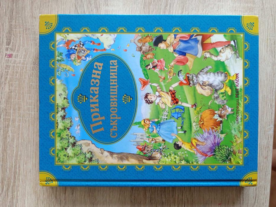 Детски книжки и енциклопедии