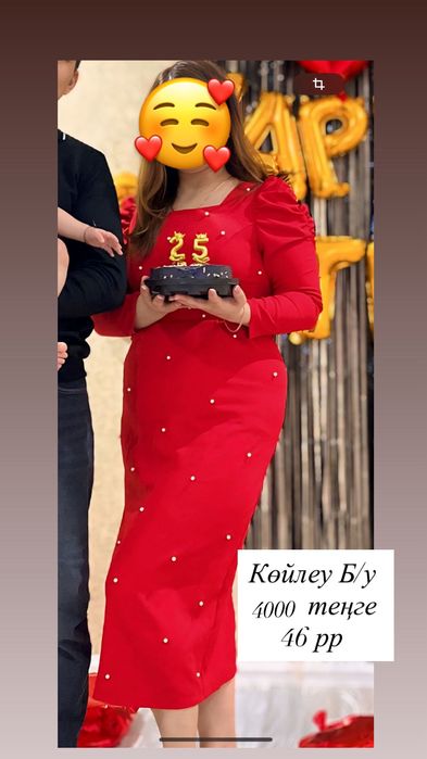 Көйлектер двойкалар