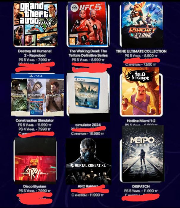 Цифровые игры, на пс4 на пс5