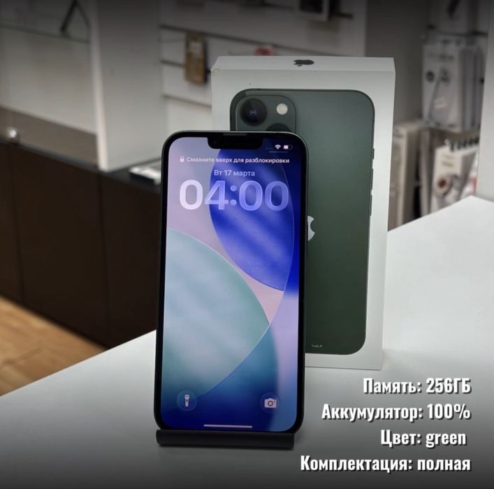 iPhone 13, 256гб