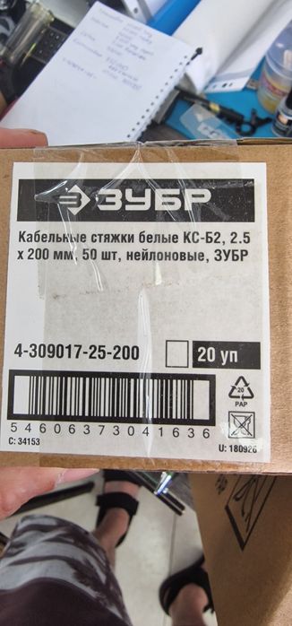 Хомуты пластиковые
