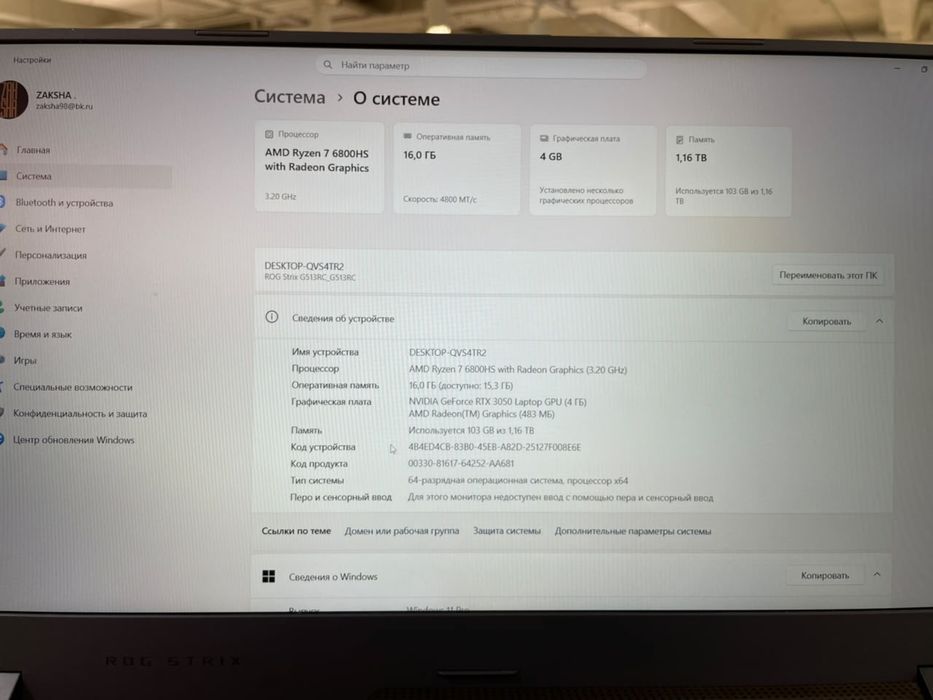 Ноутбук Asus Rog Strix