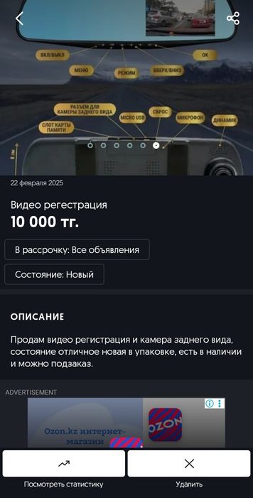 Продам задний камеру