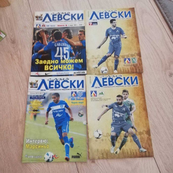 продавам списания само сините