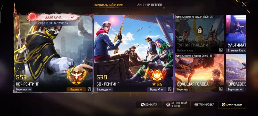 Free Fire фрифаер