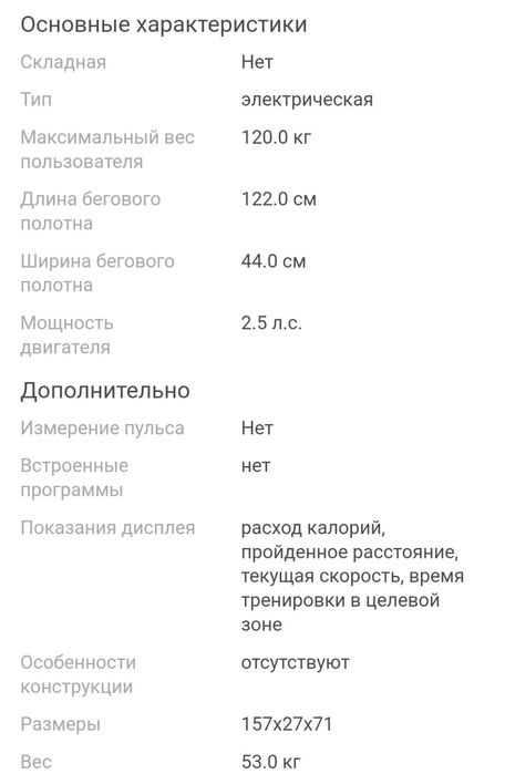 Беговая дорожка AVA A4