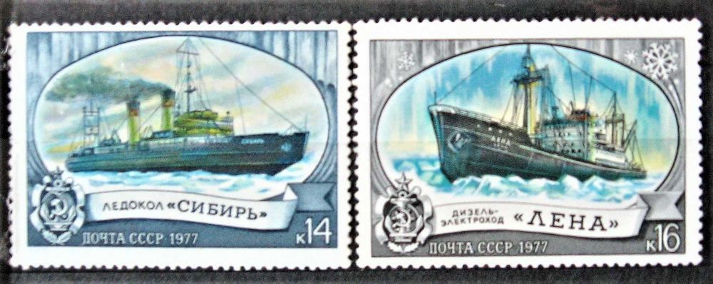 Марки серия Ледоколы СССР 1977