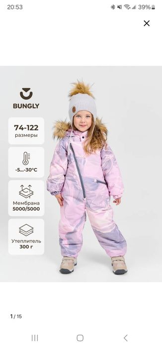 Продам комбинезон