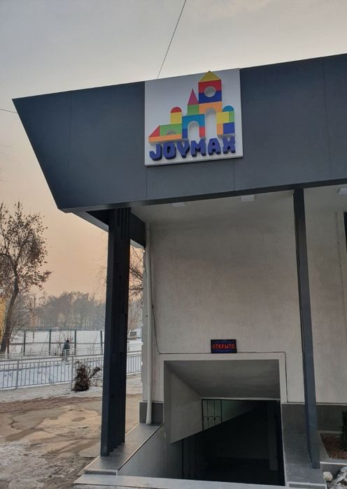 Детский стол в форме круга/ Оптом и розница/JOYMAX