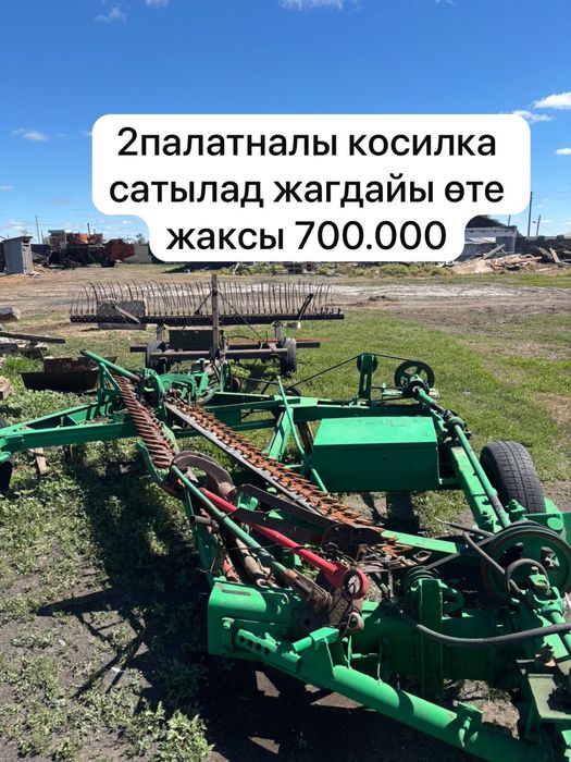 Косилка телешка