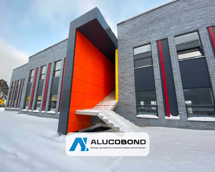 Алюкобонд, Услуга и товары есть Алматы