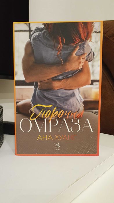 Нови книги изгодно - популярни заглавия