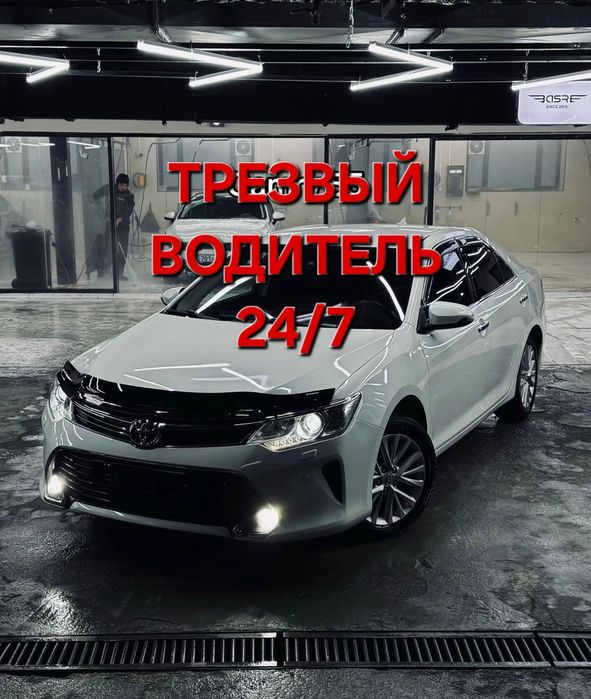 Трезвый водитель 24/7 подача 10-15мин