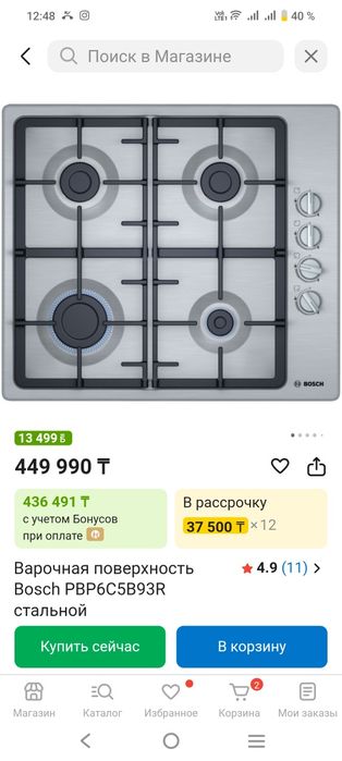 Газ плита варочная поверхность