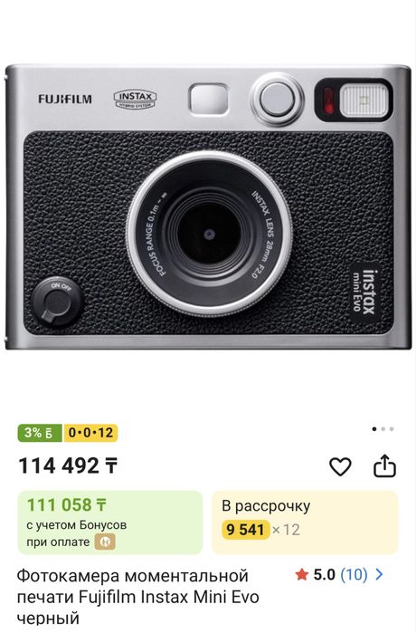 Продаю камеру Instax mini evo