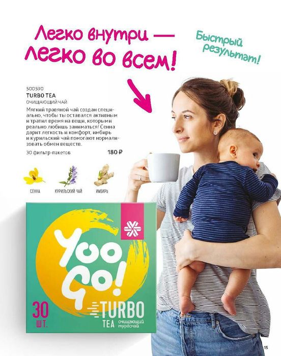 Turbo choy Siberian wellness