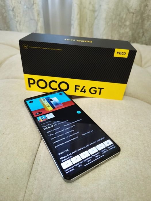 Poco f4 gt смартфон