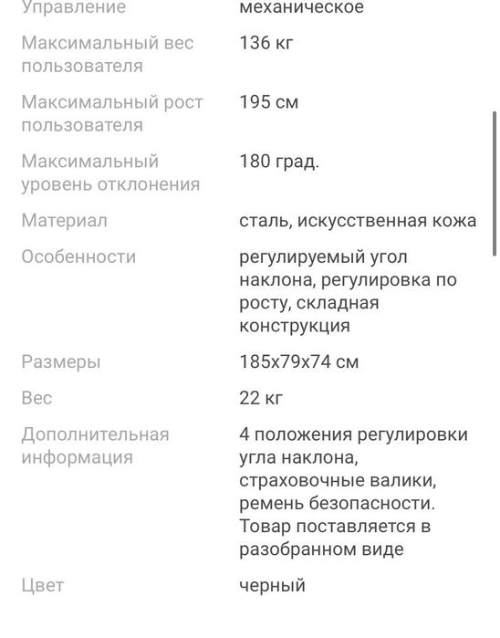 Инверсионный стол