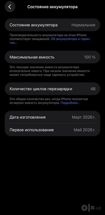 Iphone 17 Pro Max LLA