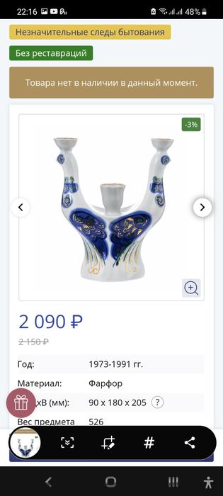 Фарфор, подсвечник под гжель