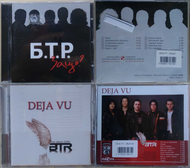 # 6 - Оригинални дискове с Българска музика. MIX