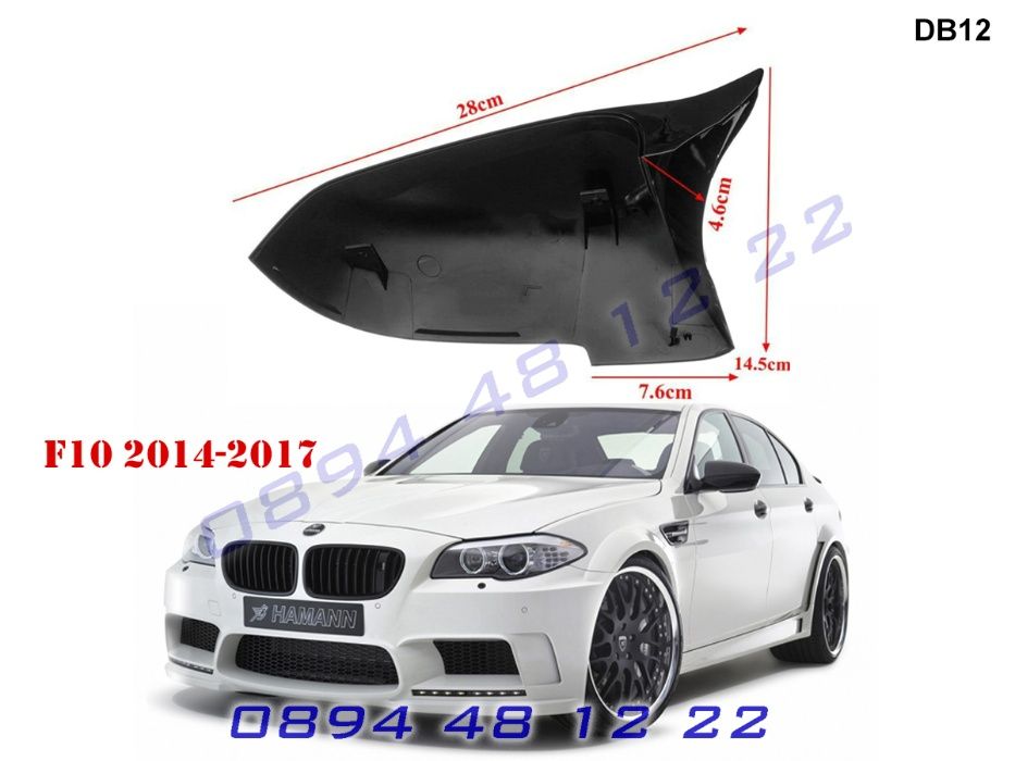 M Капаци Огледала Капак Огледало BMW F10 F11 F12 F13 F01 Ф10 Ф11 БМВ М