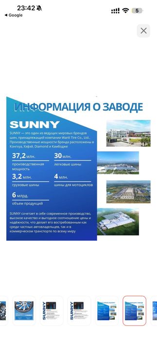 Продам летние шины 185/65 R14