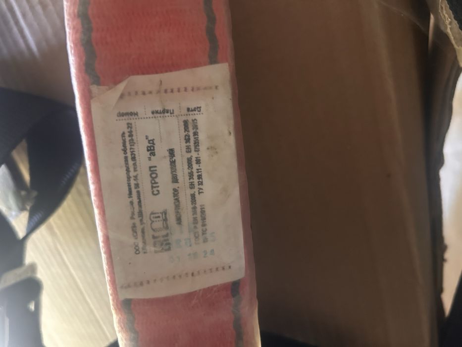 Продам пояс страховачный