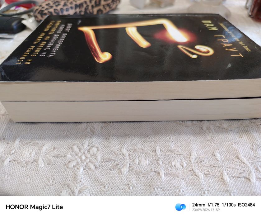 Книги  от личната ми библиотека.