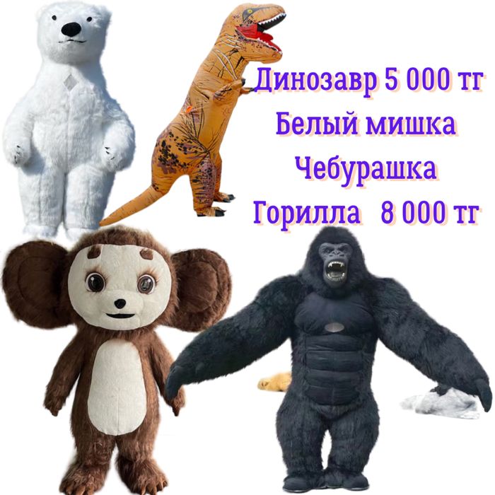 Продам Тедди. Пупс. Чебурашка.Белый медведь . Горилла