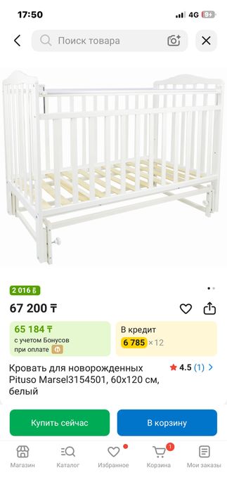 Детский манеж кроватка