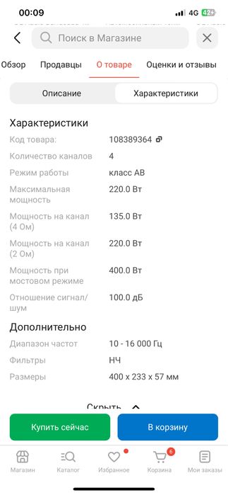 DL усилитель новый