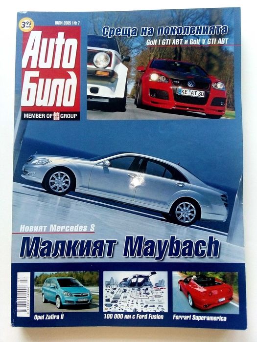 Списания  Auto Bild