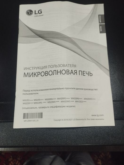 Mikravalnovka LG MS 2535