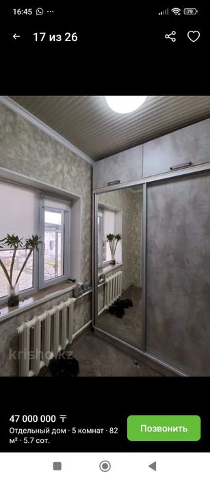 Продам благоустроенный дом