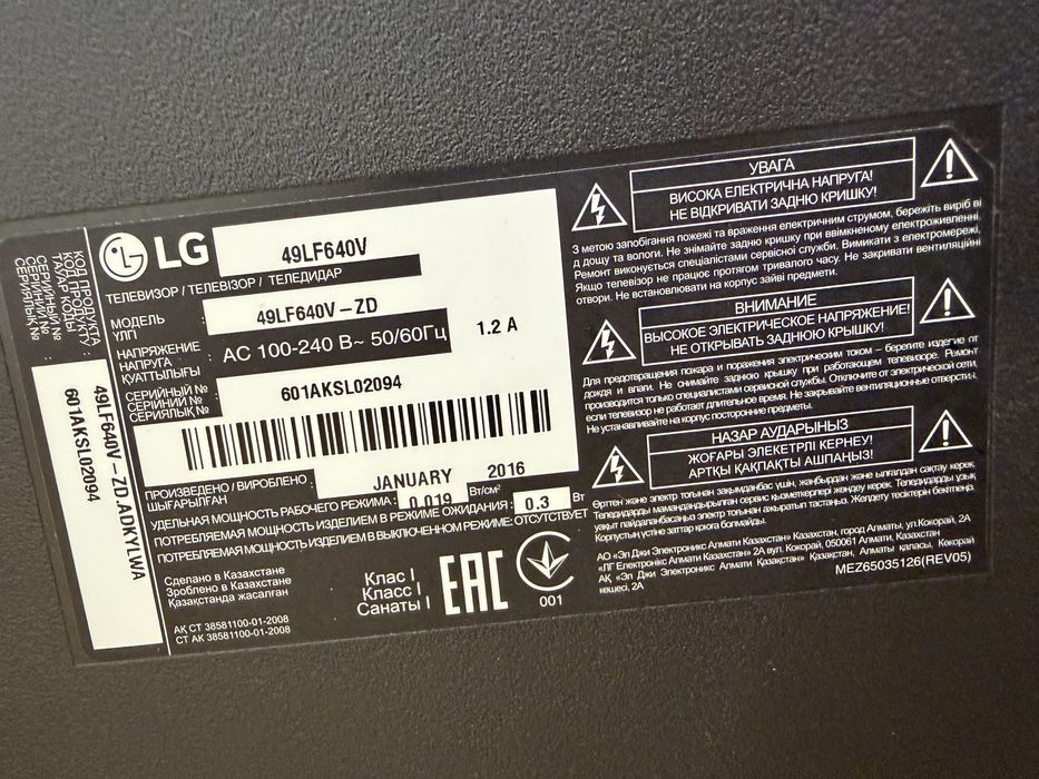 Продам телевизор LG